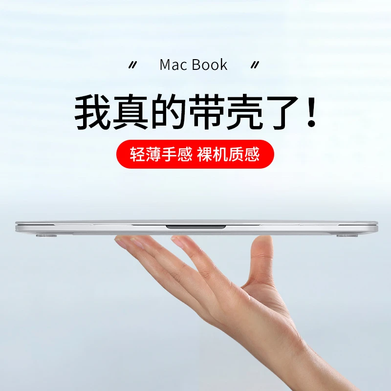 macbookpro超薄防摔mac苹果笔记本电脑14寸保护壳M2水晶air13外壳