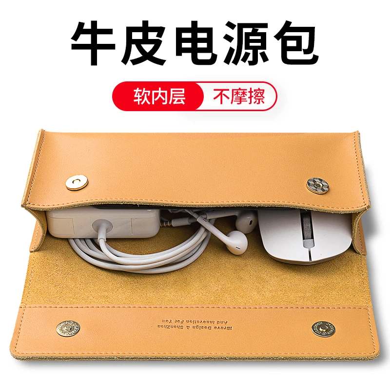 兰里斯卡电源包数据线充电器笔记本真皮大容量U硬盘鼠标电脑数码