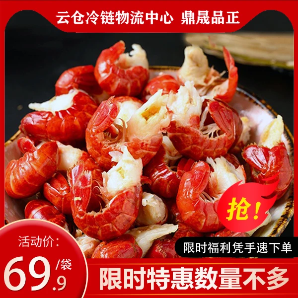 特级虾尾无冰衣超大号2斤净重