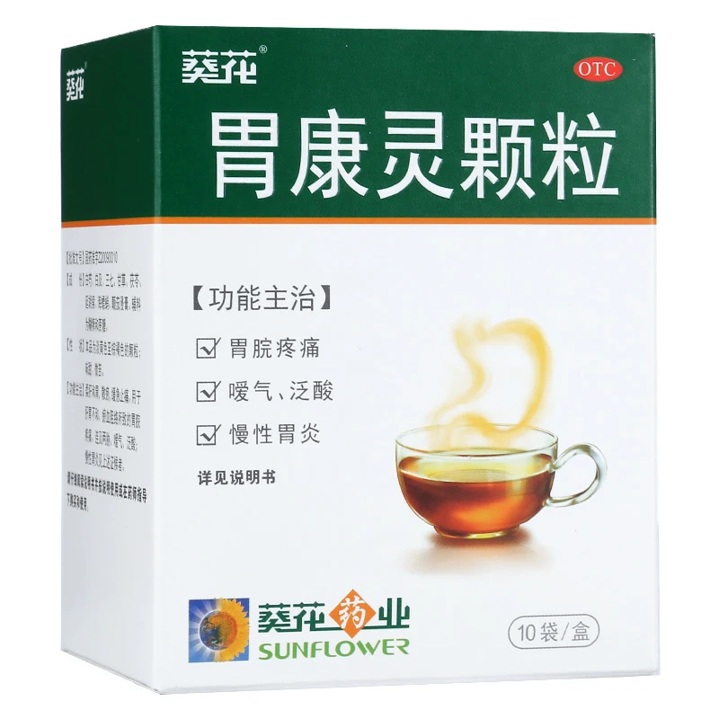葵花胃康灵颗粒4g*10袋胃脘疼痛嗳气泛酸慢性胃炎