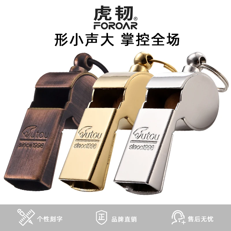 虎韧高音集合指挥口哨带挂绳专业户外求生金属裁判铜哨子儿童超大