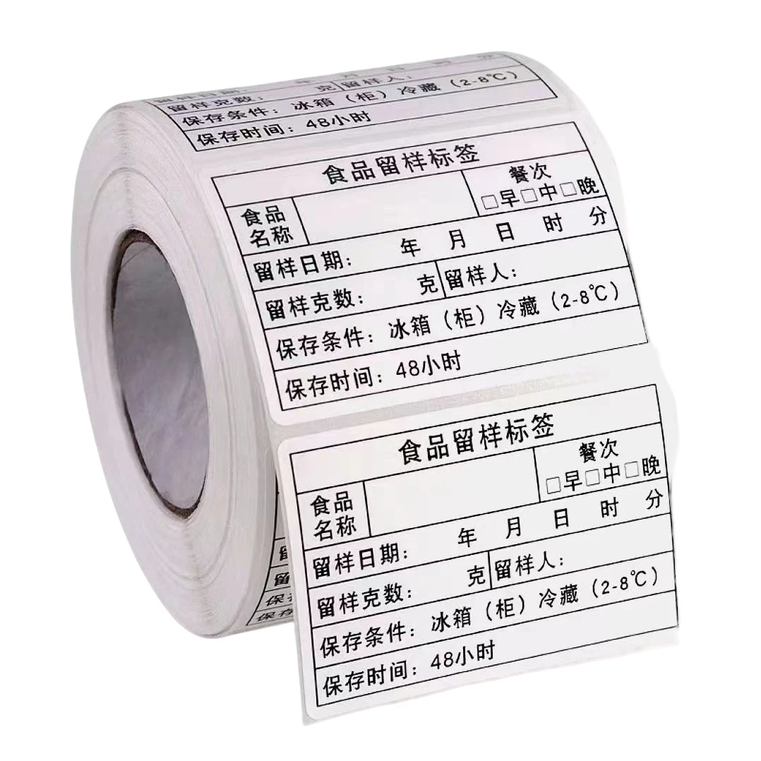 食品留样标签幼儿园酒店厨房物料带留样克数贴纸食堂留样盒不干胶