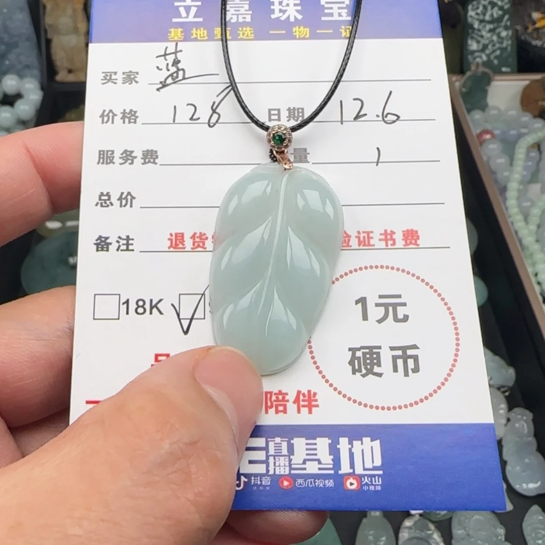 【闪购商品】翡翠颈饰银S925镶嵌