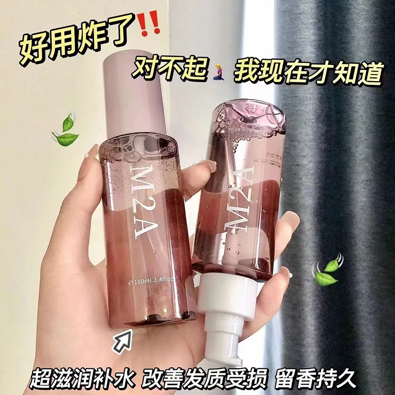 小苍兰免洗护发精华液防毛躁亮泽柔顺改善烫染干枯持久留香不粘腻