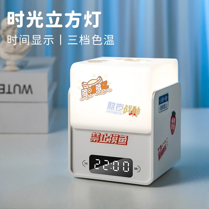 女生生日送礼时光立方小夜灯充电款时钟灯卧室房间起夜床头氛围灯