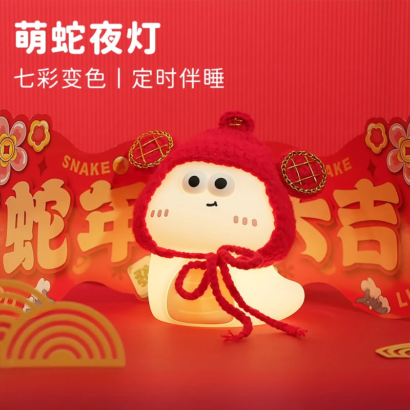 新年礼品萌蛇小夜灯创意开门红年会伴手礼硅胶拍拍灯可爱桌面摆件