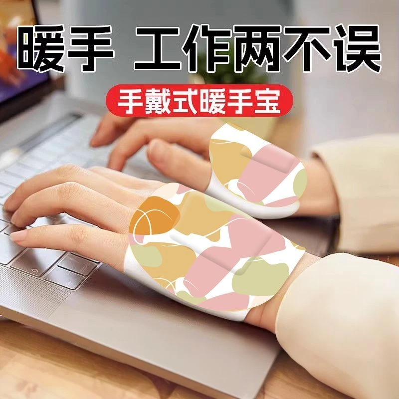 穿戴式暖手宝自发热暖宝宝贴暖手足二合一学生冬季保暖蒸汽热敷贴