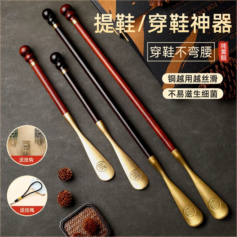 紫檀黄铜鞋趴子鞋拔子长柄家用不弯腰孕妇老人提鞋穿鞋神器鞋扒子