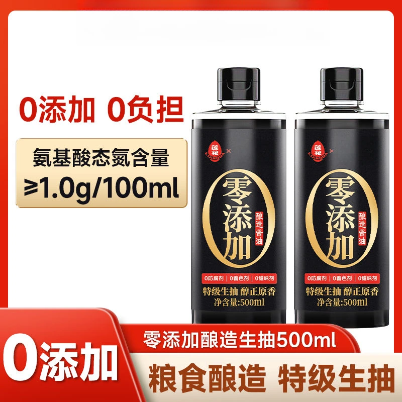 莲花酱油零添加黄豆酿造酱油生抽炒菜拌菜煲汤家用调味料500ml