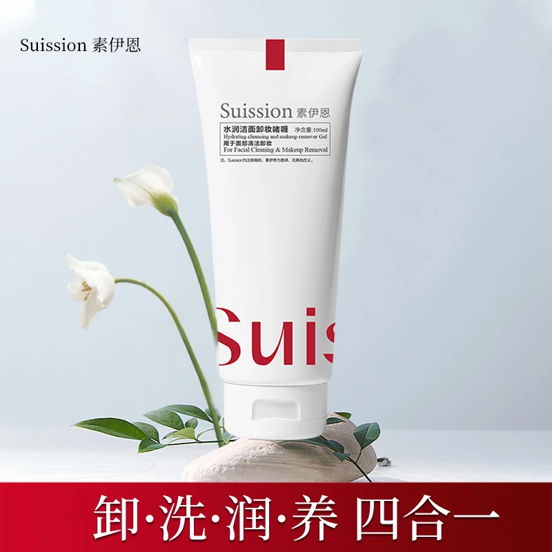 Suission素伊恩水润洁面卸妆啫喱水润温和不紧绷洗面奶洗卸二合一