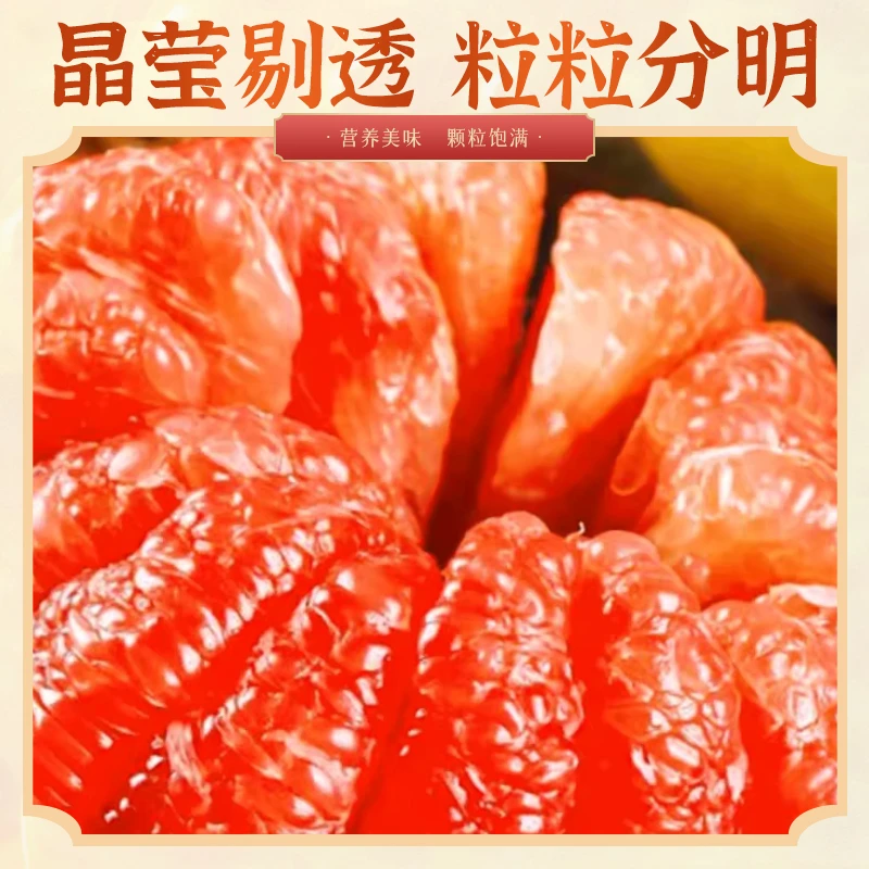 正宗平和精品三红柚皮薄肉厚软丝多汁十年老树现摘现发