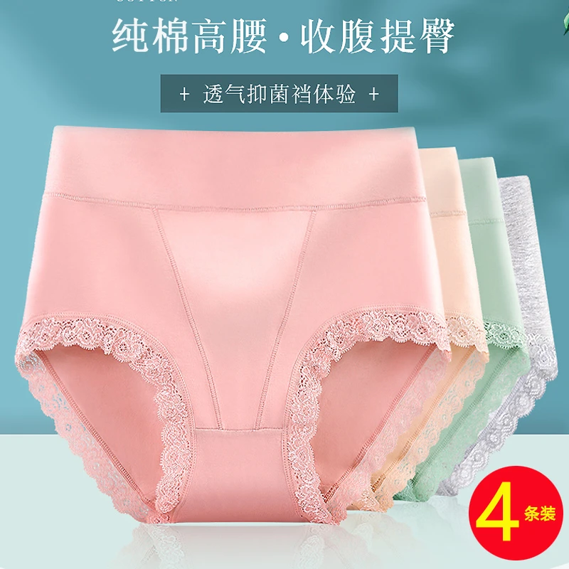 高腰内裤女士纯棉舒适透气大码性感收腹妈妈无痕时尚三角裤【090】