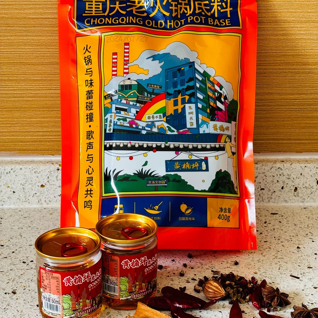 黄桷坪老火锅底料(送油碟)} 火锅与味蕾碰撞食用麻辣