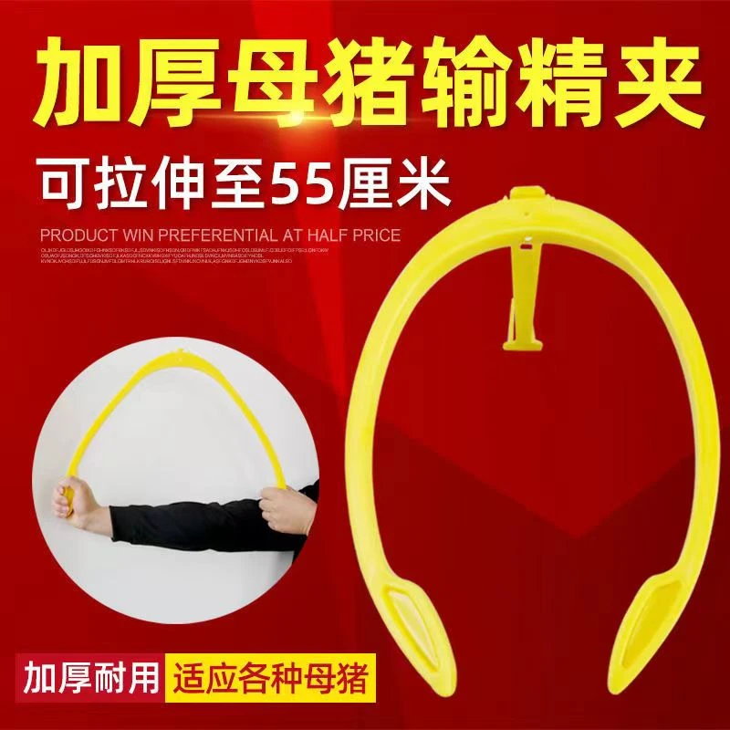 猪用输精夹 母猪输精夹 输精支架 猪背夹 猪用人工授精设备辅助圈