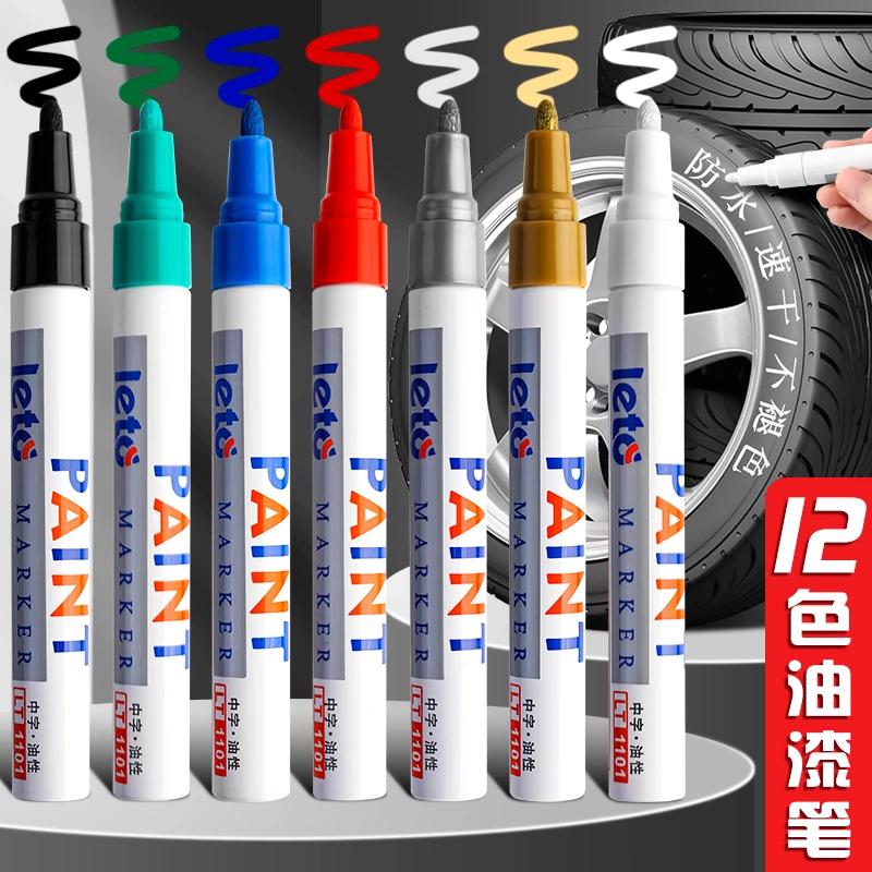 油漆笔白色记号笔补漆笔防水防油不掉色金色银色涂鸦笔油性马克笔