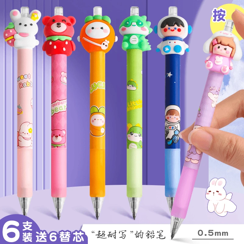 网红可爱卡通耐用铅笔高颜免削铅笔写不完的铅笔0.5mm小学一年级