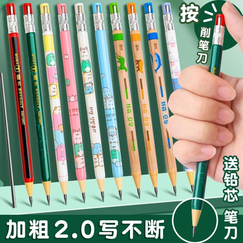 天卓2B自动铅笔2.0mm粗芯笔芯按动式写不断2mm小学生专用HB木铅笔