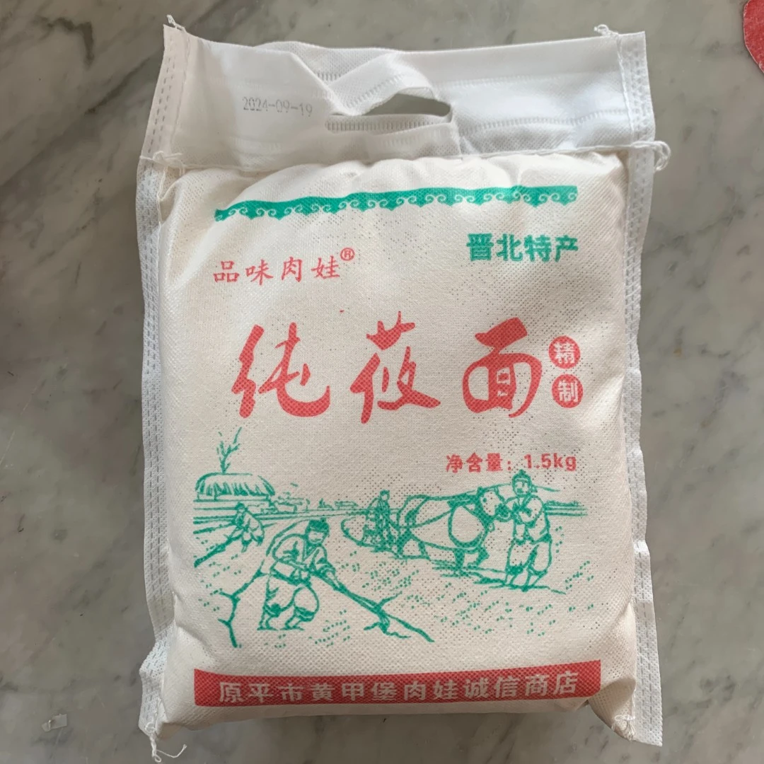 品味肉娃           山西特产现磨莜面3斤包邮低脂粗粮