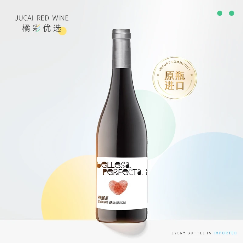 西班牙 原瓶进口 2018年贝莎红葡萄酒