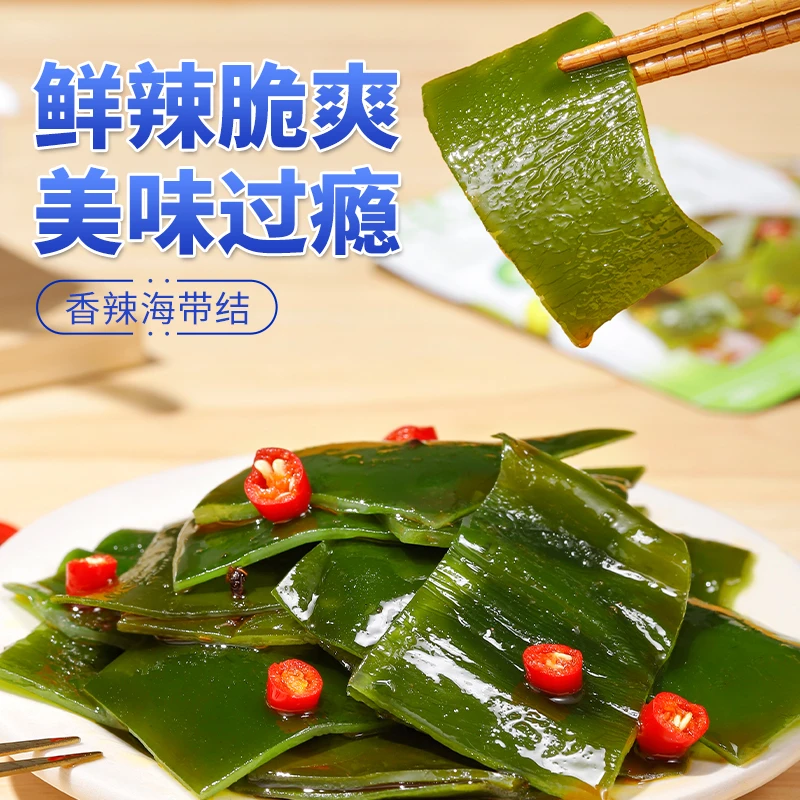 香辣海带丝海带片海带结开袋即食下饭菜休闲小吃卤味美味零食整箱