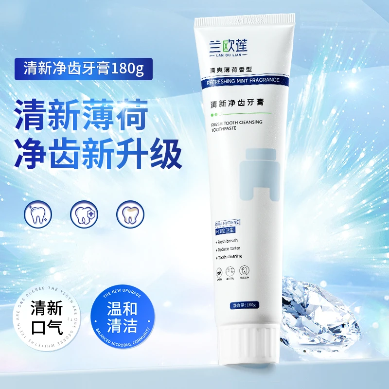 兰欧莲牙膏清新净齿