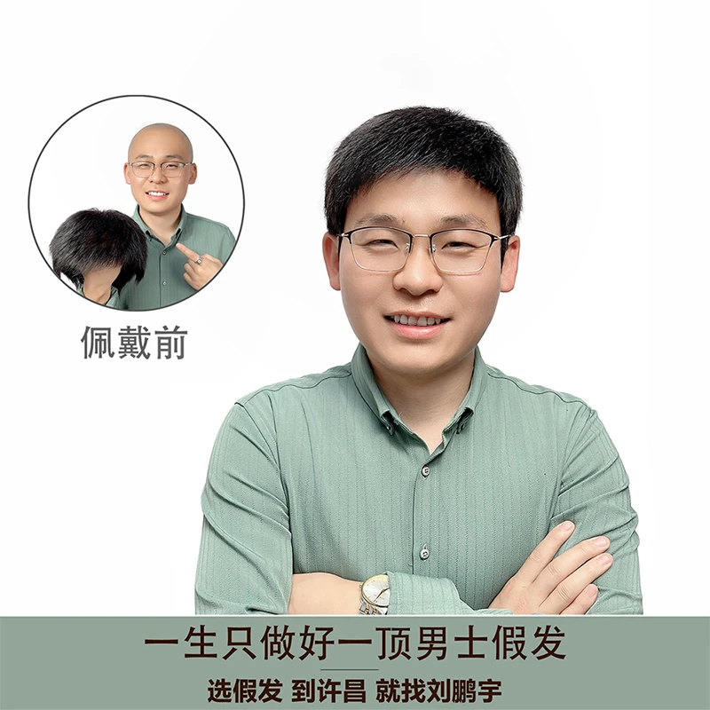 【新品大促夏季自然毛寸】中老年男士夏季轻薄透气全头套假发