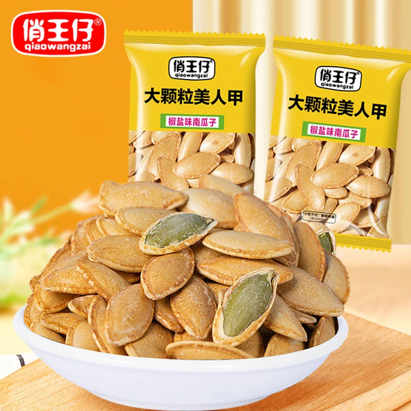 俏王仔新疆美人甲椒盐南瓜子香脆饱满甄选特大颗粒小包装品质严选