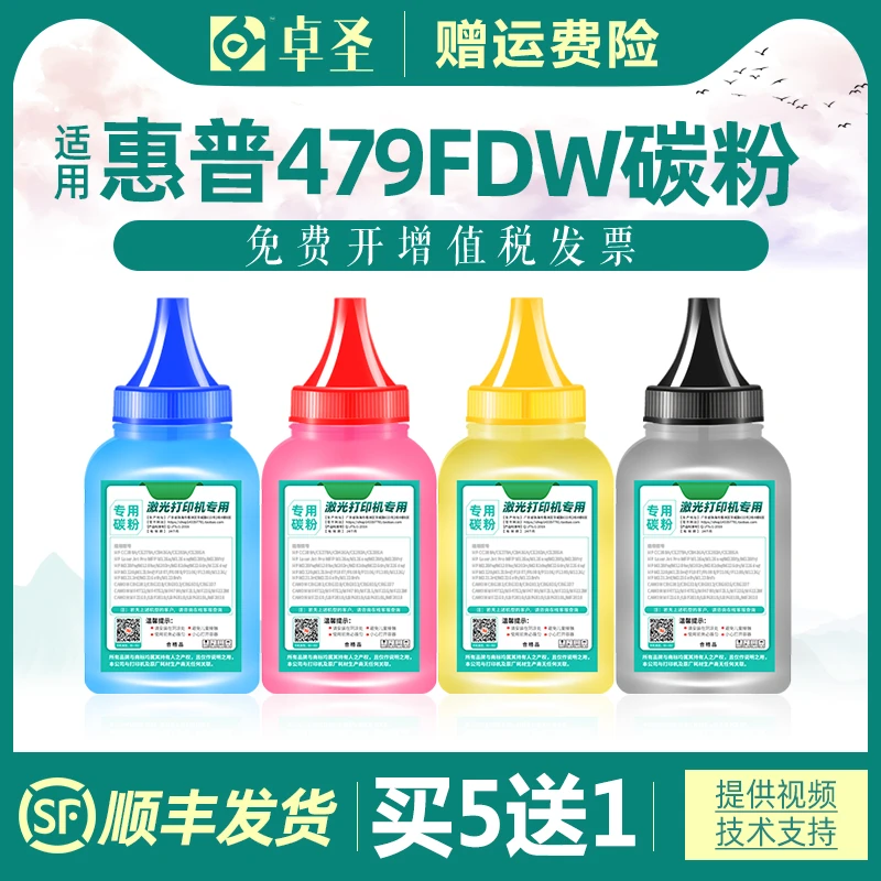 适用惠普479fdw碳粉m454dw彩色打印机墨粉HP416A 479FNW W204碳粉