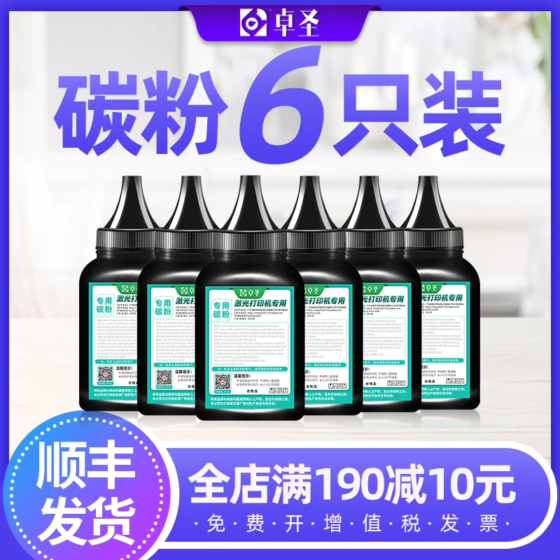 适用惠普P1106碳粉P1008 M128fn M202dw HP3050 m1536dnf打印机黑