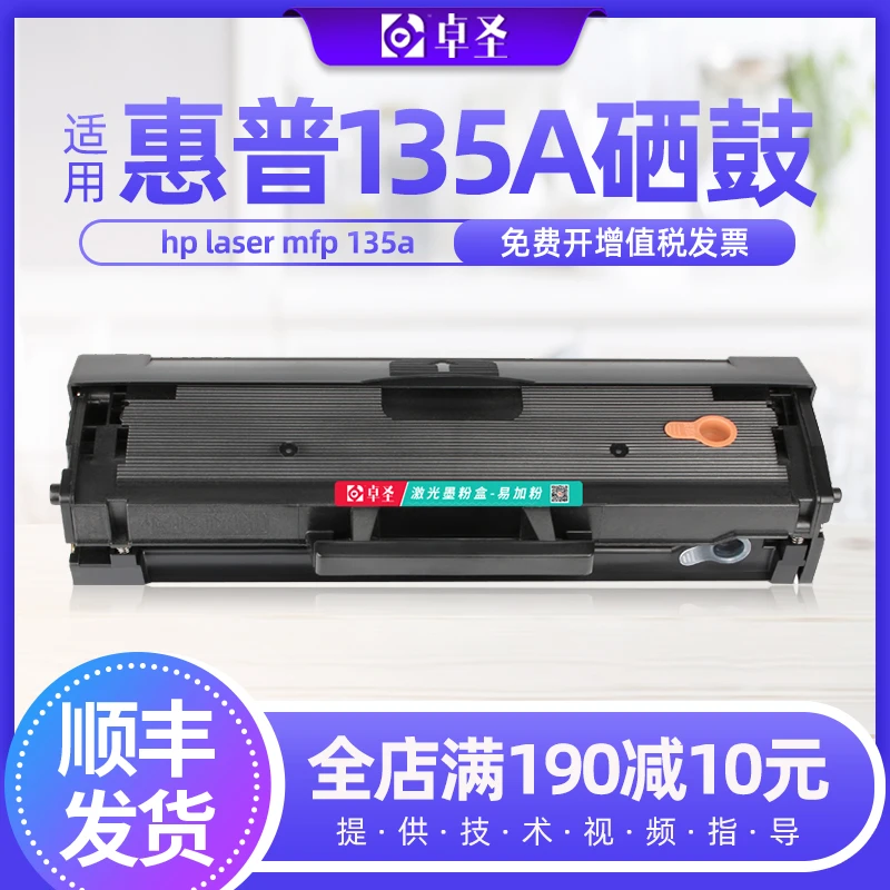 适用惠普135a硒鼓 hp laser mfp 135a锐系列打印机墨盒易加粉晒鼓