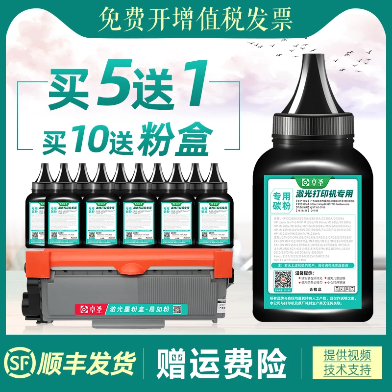 卓圣适用东芝300d碳粉301dn打印机墨粉T-3003C硒鼓碳粉Toshiba E-