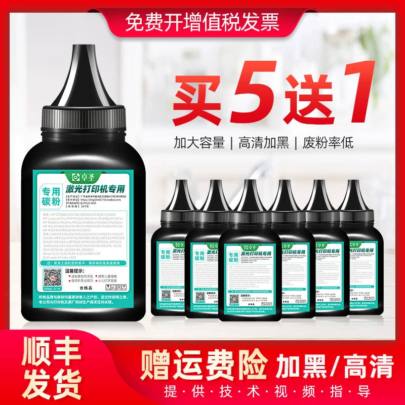 适用奔图pd213碳粉p2206nw打印机墨粉m6202nw m6603nw硒鼓碳粉黑