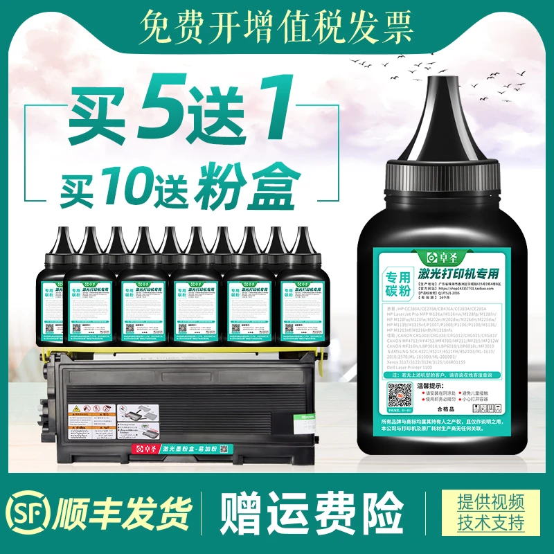 适用兄弟MFC7420碳粉DCP7010打印机硒鼓墨粉DCP7020 FAX2080