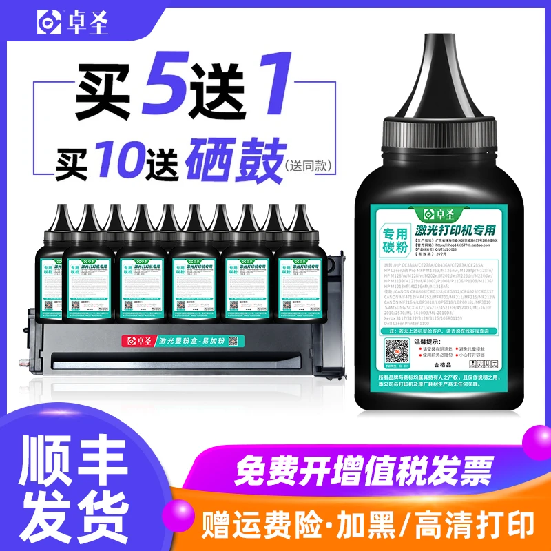 适用惠普M436N碳粉m436nda墨粉CF256A M436DN m433A打印机墨粉黑