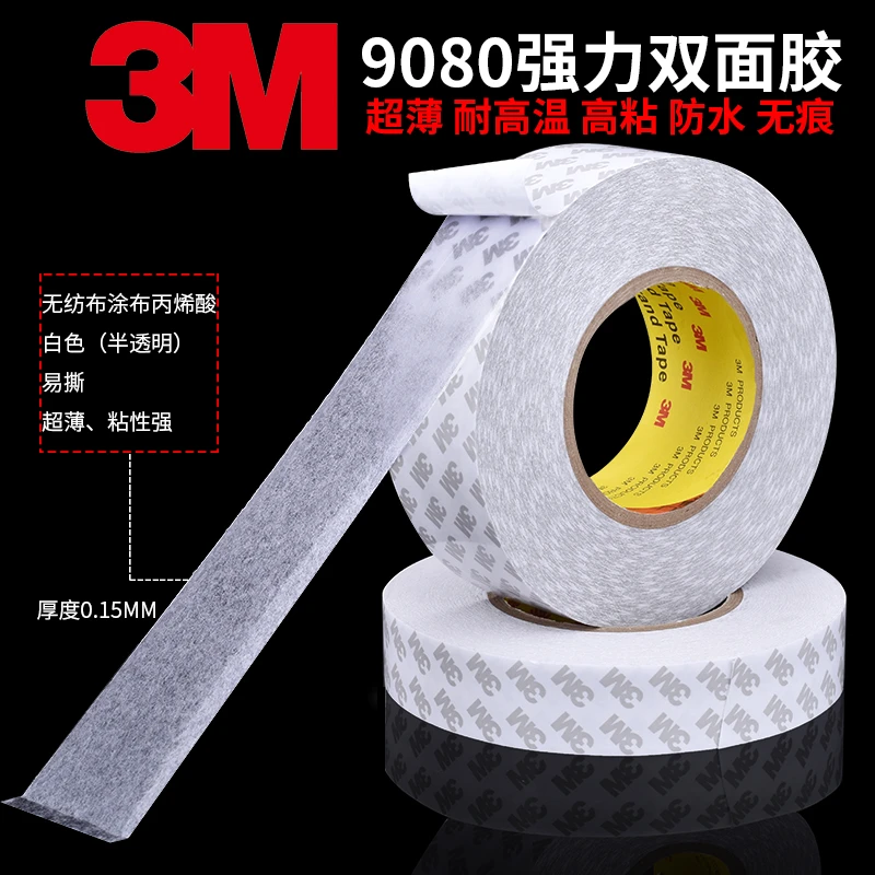 3M 9080A绵纸双面胶带半透明固定强力粘贴抗拉伸防水耐高温双面胶