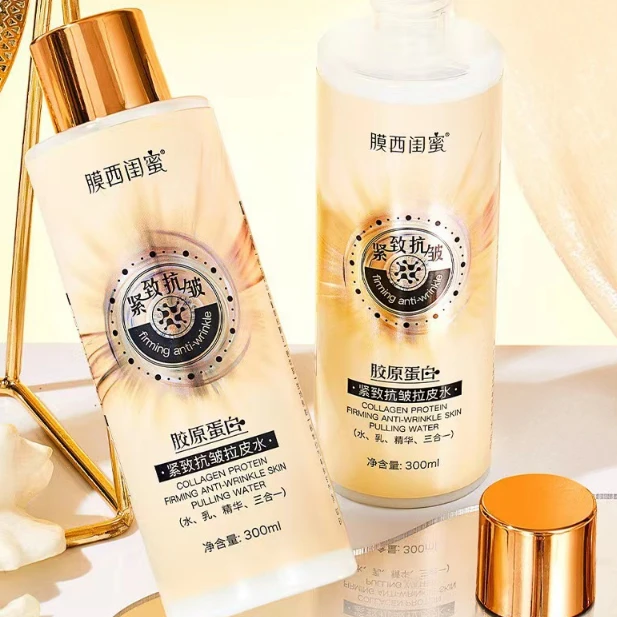 胶原蛋白紧致抗皱拉皮水