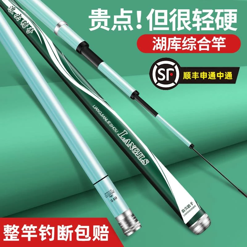 浪尖猎手鱼竿钓鱼竿超轻超硬手杆6819调台钓竿鲫鱼竿正品大物