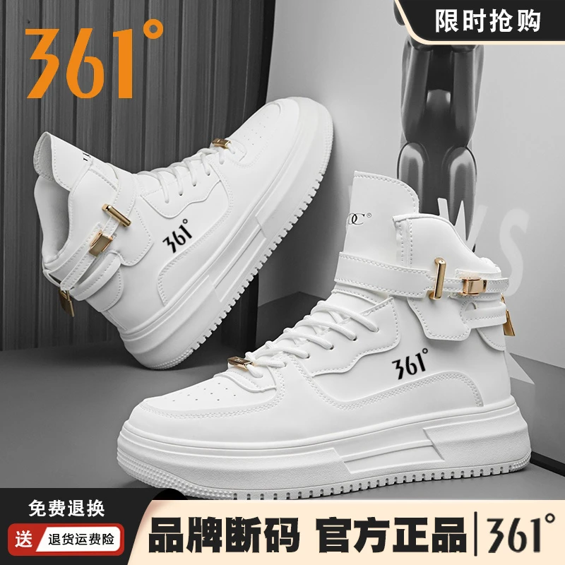 361度男鞋冬季学生高颜值户外运动小白板鞋青少年防滑耐磨休闲鞋