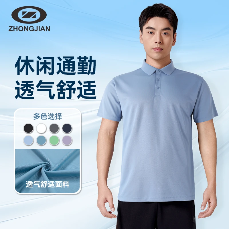 中健纯色翻领POLO衫快干透气运动短袖男夏季休闲商务T恤U243M086
