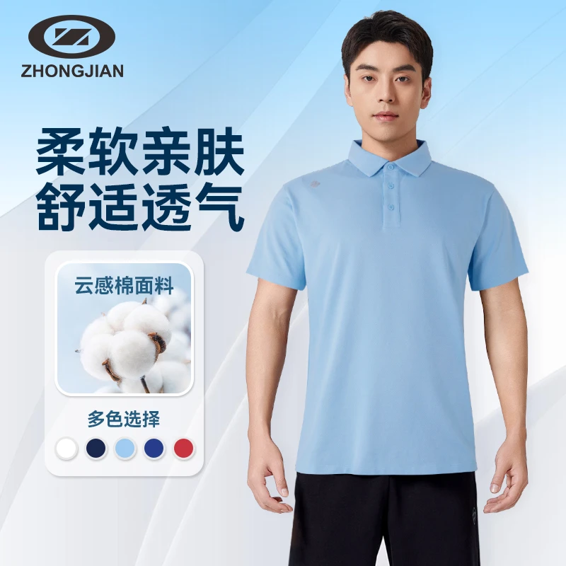 中健棉感POLO衫男休闲短袖夏季薄款透气翻领T恤运动上衣U243M095