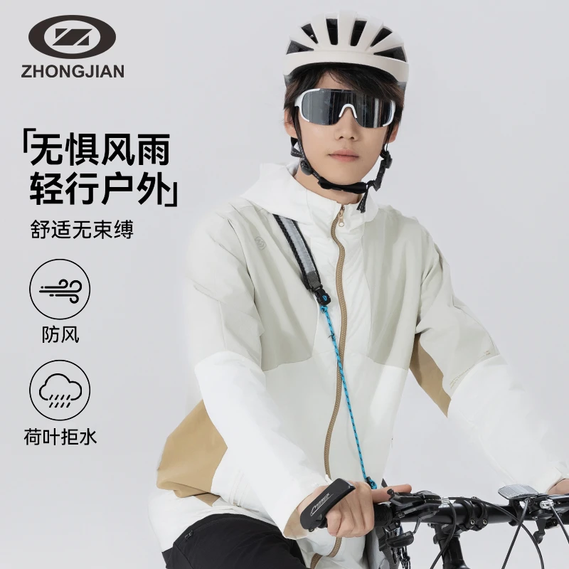 中健户外梭织连帽骑行服男女春季宽松上衣防风运动外套U249M038