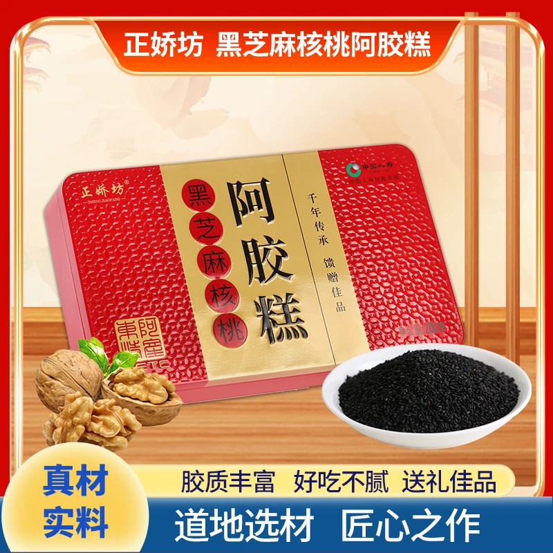 正娇坊 即食阿胶糕200克铁盒