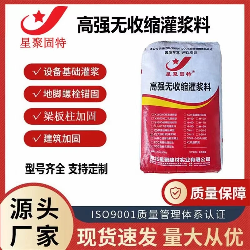高强无收缩灌浆料c40c60c80二次灌浆桥梁管道超细灌浆料支座灌浆