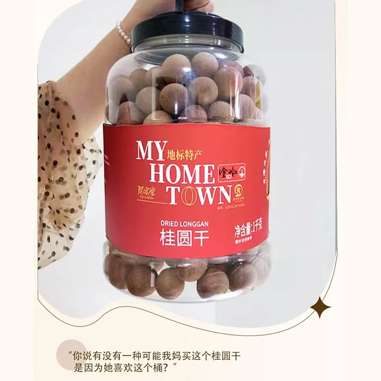 福建正宗10A桂圆干1000g大桶皮薄核小肉厚装煮粥炖汤泡水桂圆肉干