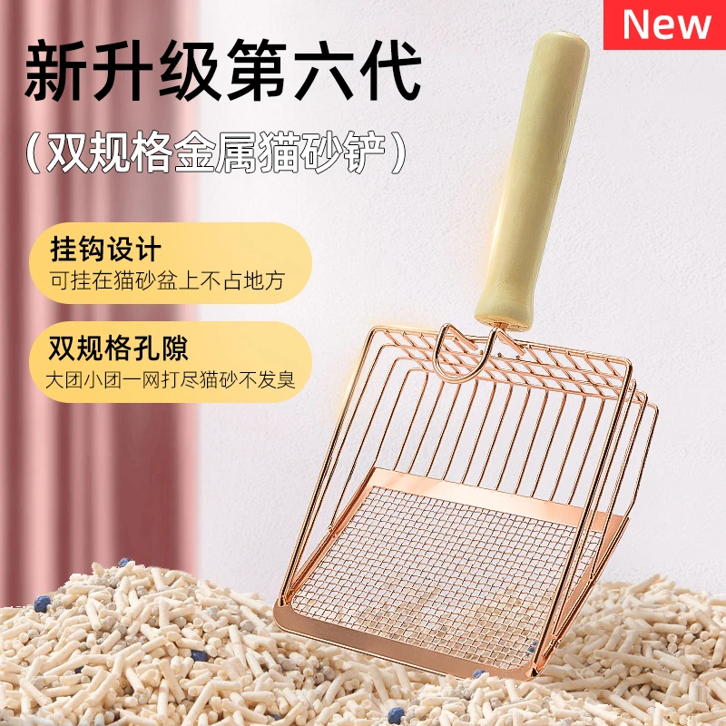 第六金属二合一猫砂铲细孔小颗粒带挂钩不锈钢分区猫屎铲子清洁