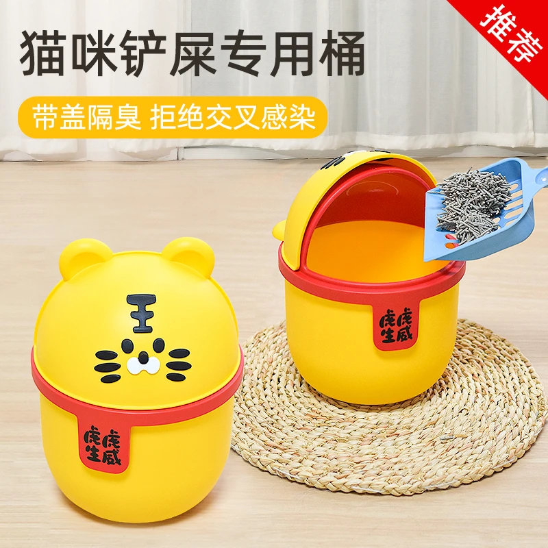 猫咪猫屎专用垃圾桶铲屎猫砂翻盖防臭封闭式粪便隔臭猫砂盆拾便袋