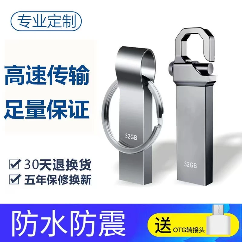 虎克优盘旋转款手机电脑两用办公系统固态电脑专用u盘高速大学生