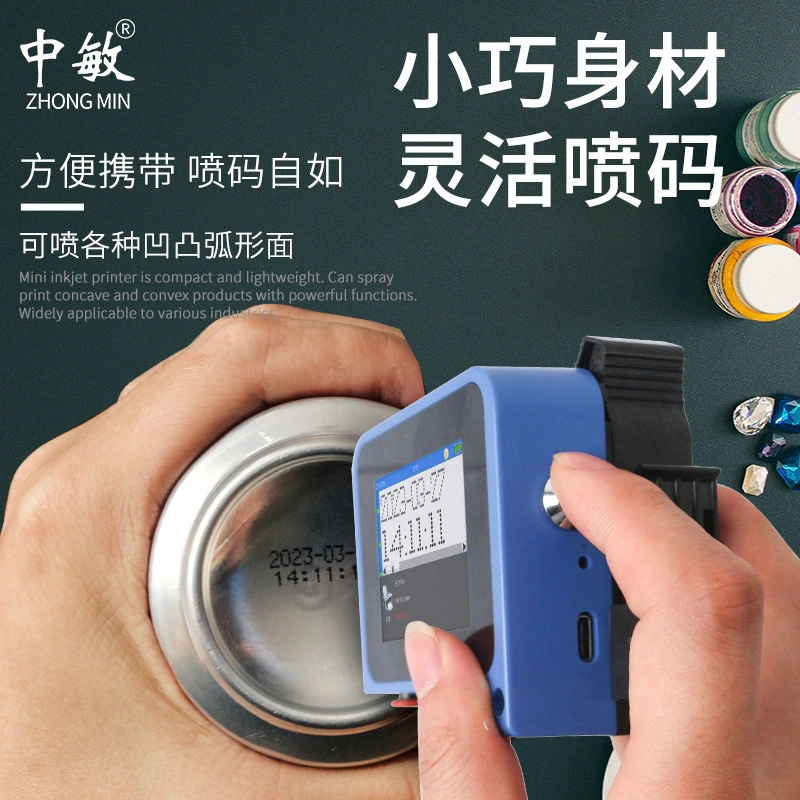 中敏5代迷你mini喷码机小型打码打包装袋瓶身易拉罐底部凹凸曲面