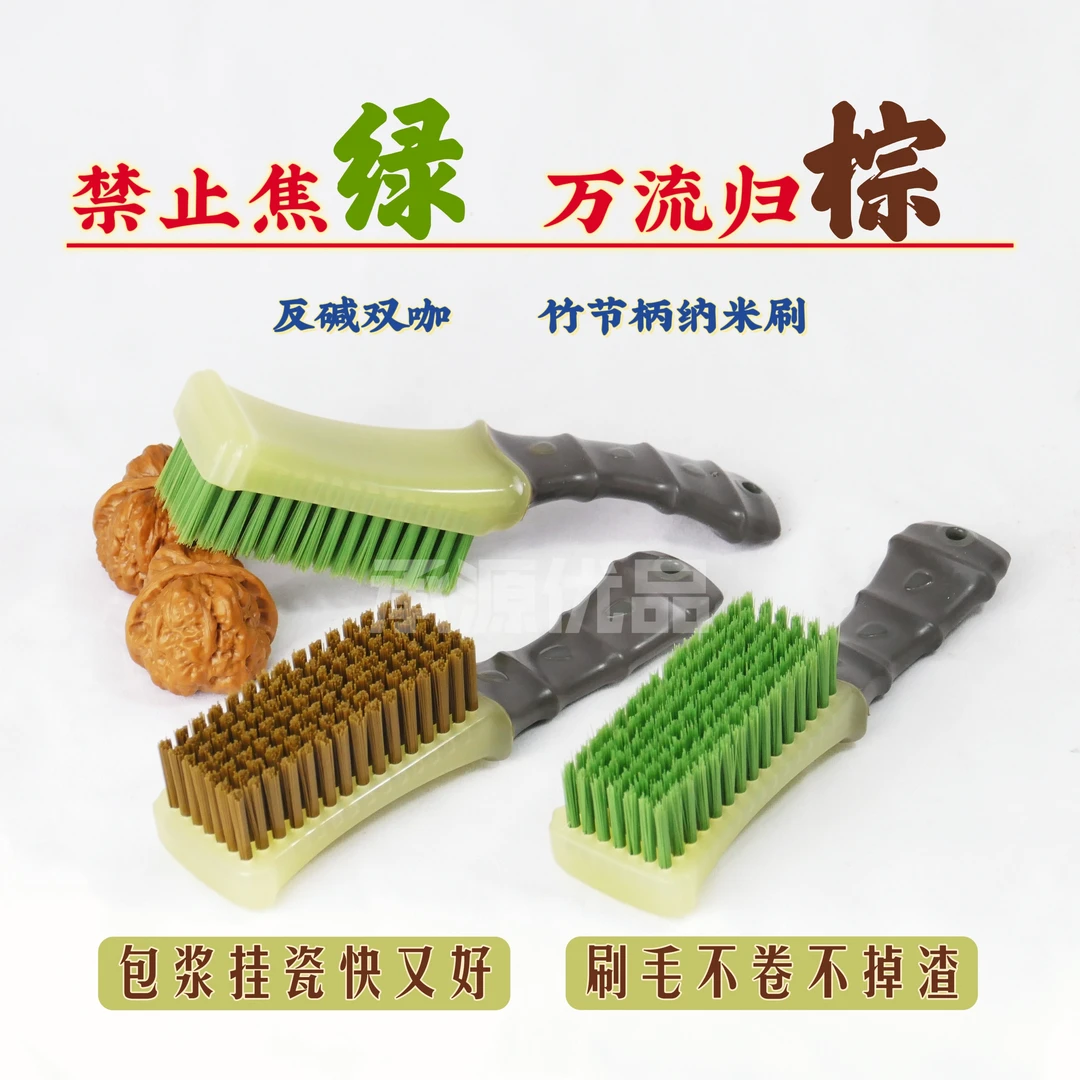 禁止焦绿文玩刷硬毛文玩刷核桃大小金刚打底抛光刮瓷去反碱抠缝