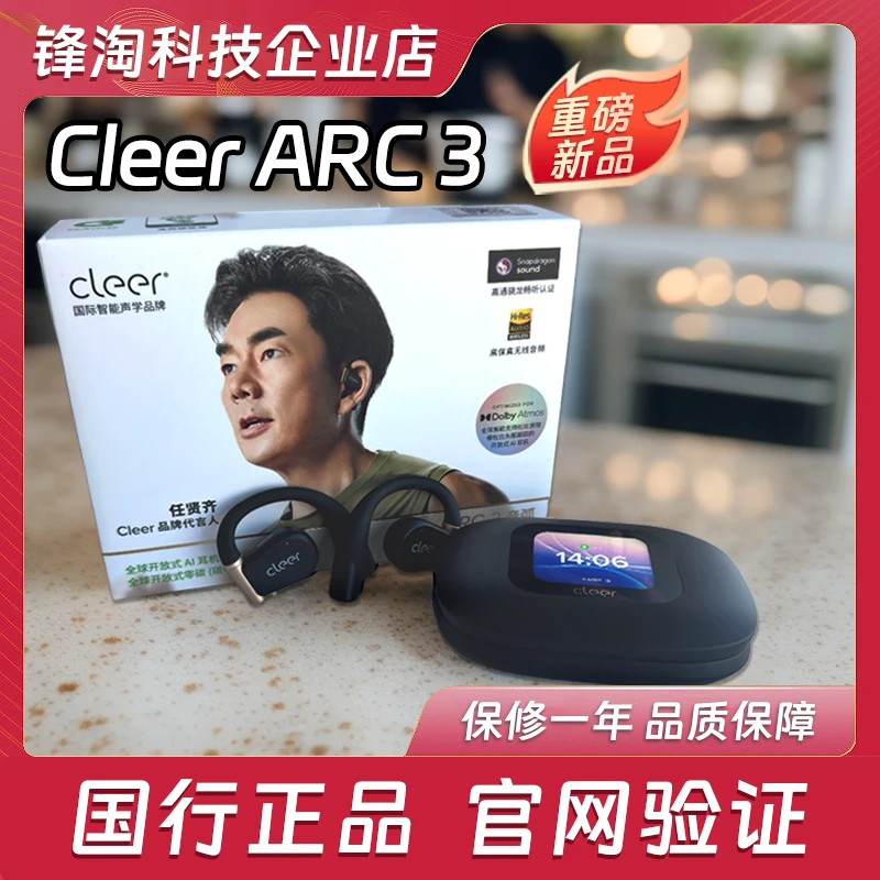 未使用 cleer ARC 3开放式无线AI耳机蓝牙2024新款运动耳机杜比